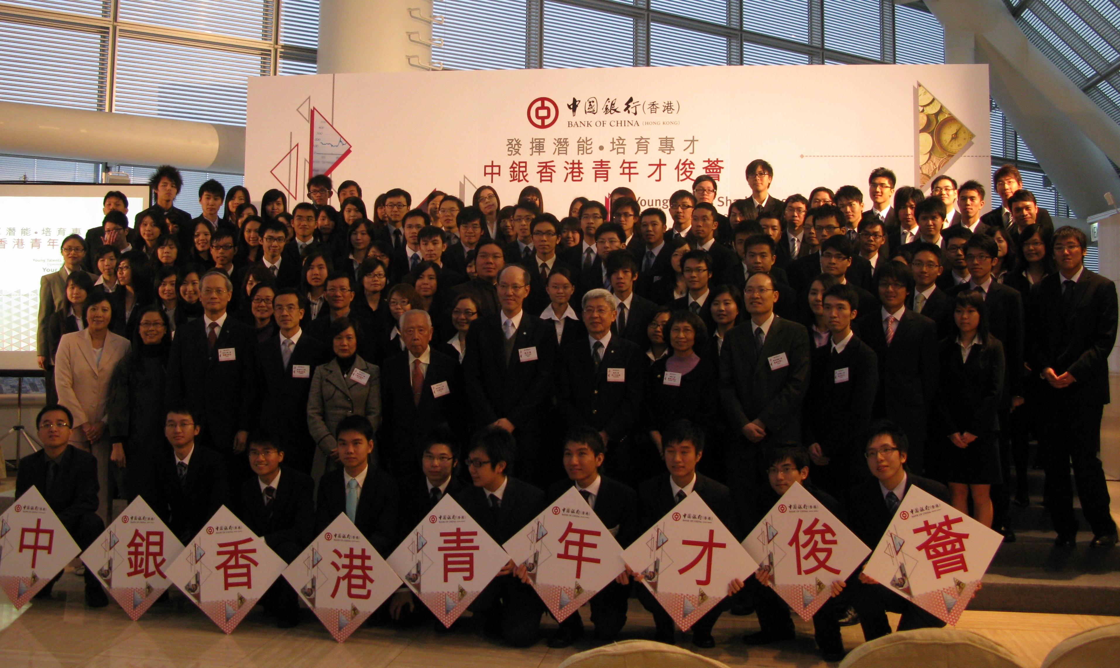The image file about Bank of China (Hong Kong) Scholarships<br />中銀香港獎學金